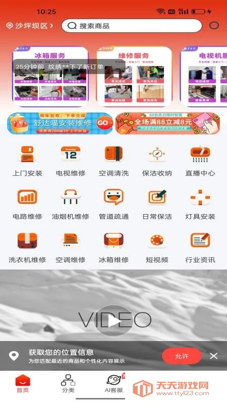 �������װά�ް�׿���ֻ���