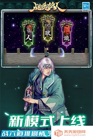 战魂铭人内置功能菜单v2.16.2 安卓版截图2