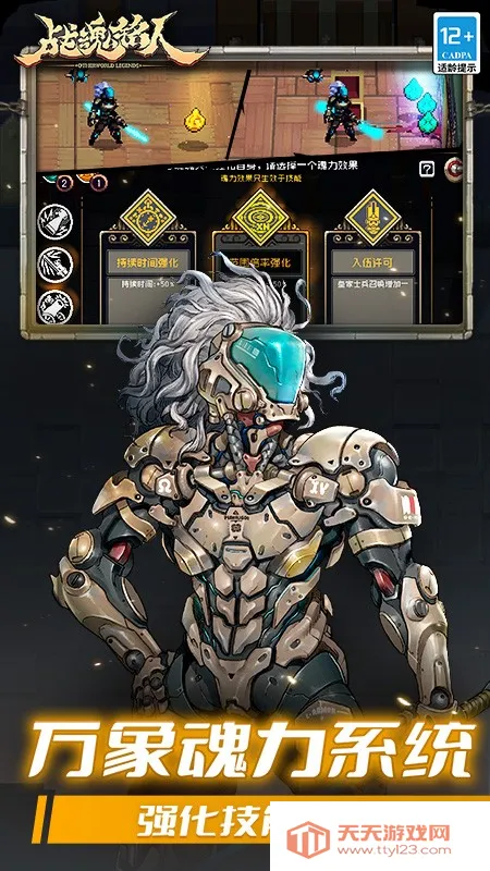 战魂铭人内置功能菜单v2.16.2 安卓版截图3