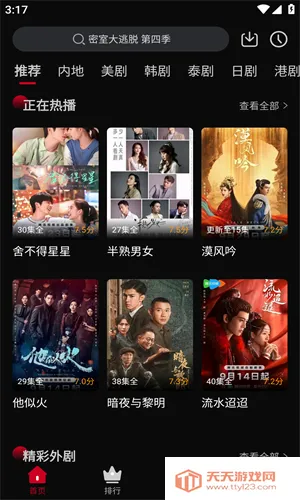 ����Ӱ������������°汾v3.1.6 �ٷ������ͼ1