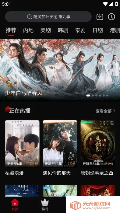 ����Ӱ������������°汾v3.1.6 �ٷ������ͼ3