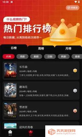 ����Ӱ������������°汾v3.1.6 �ٷ������ͼ4