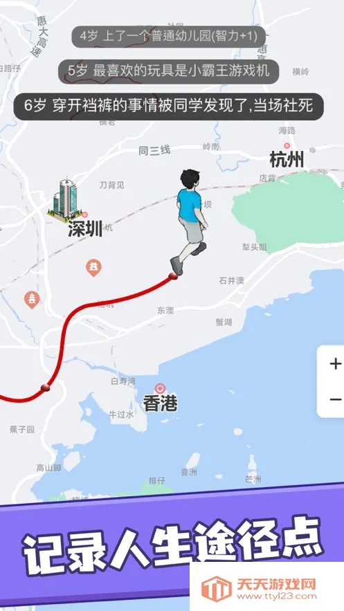 �����켣ģ��������v1.3.0.7 �ֻ����ͼ0