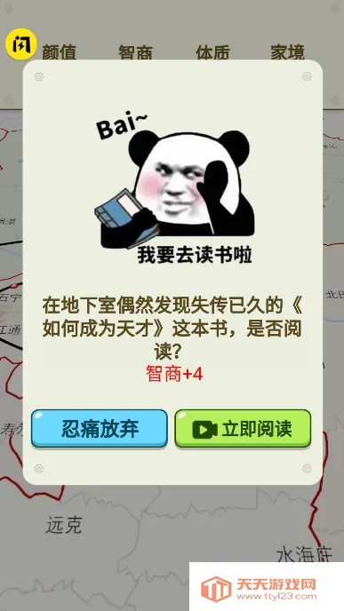 �����켣ģ��������v1.3.0.7 �ֻ����ͼ3