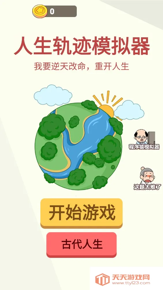 �����켣ģ��������v1.3.0.7 �ֻ����ͼ2