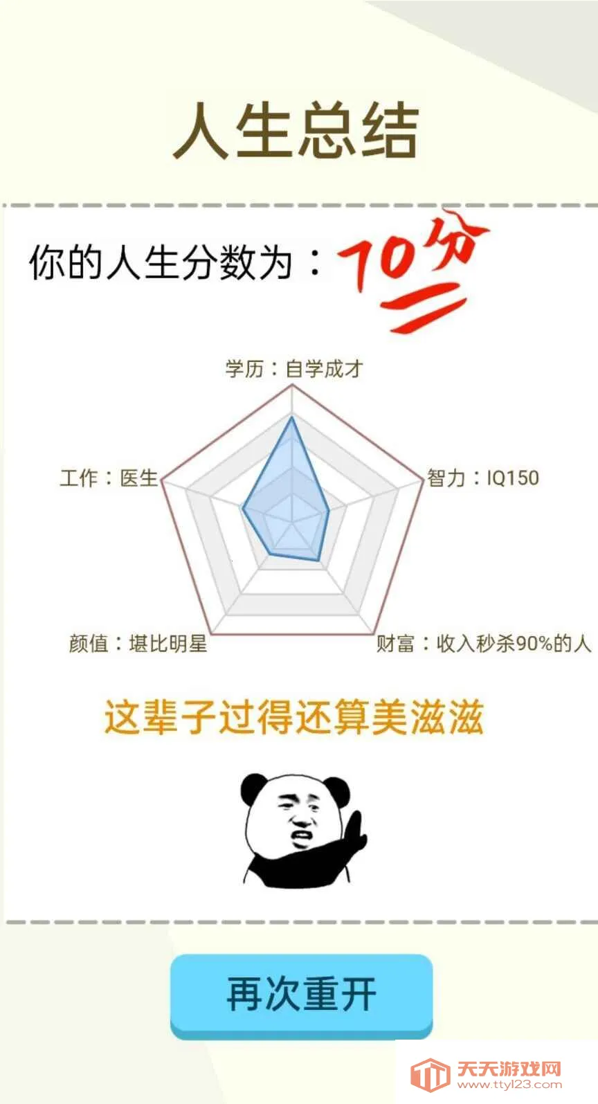 �����켣ģ��������v1.3.0.7 �ֻ����ͼ4