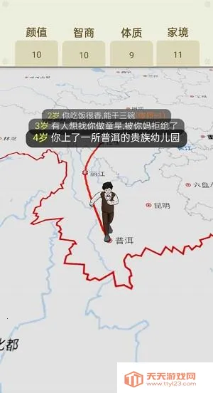 �����켣ģ��������v1.3.0.7 �ֻ����ͼ1