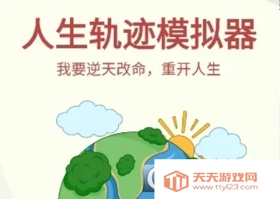 �����켣ģ��������