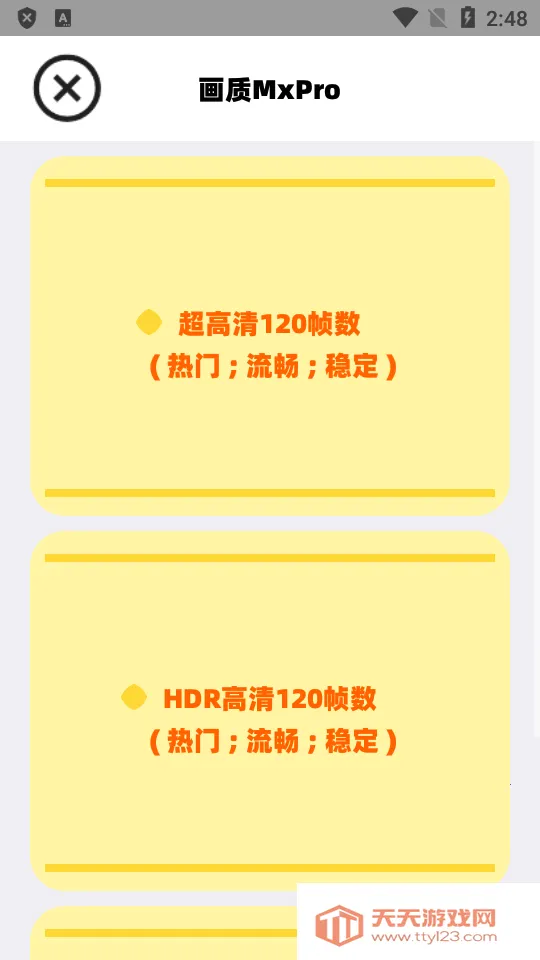 ����mxproС���1.8.1�汾v2.0 �ֻ����ͼ3