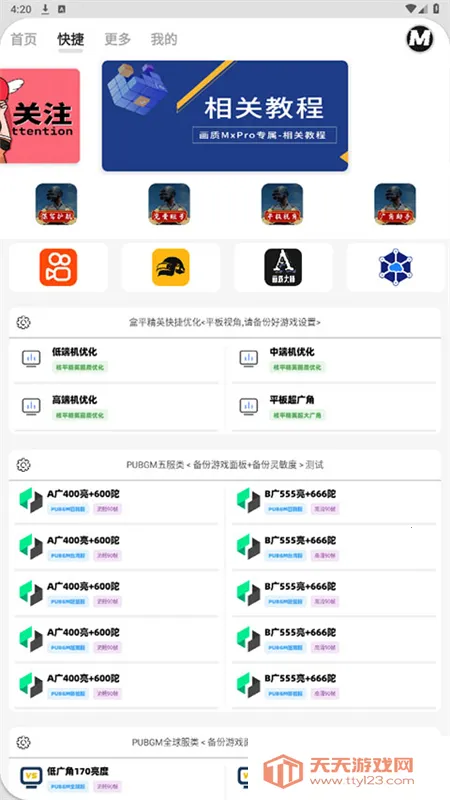 ����mxproС���1.8.1�汾v2.0 �ֻ����ͼ0