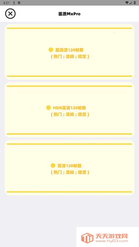 ����mxproС���1.8.1�汾v2.0 �ֻ����ͼ2