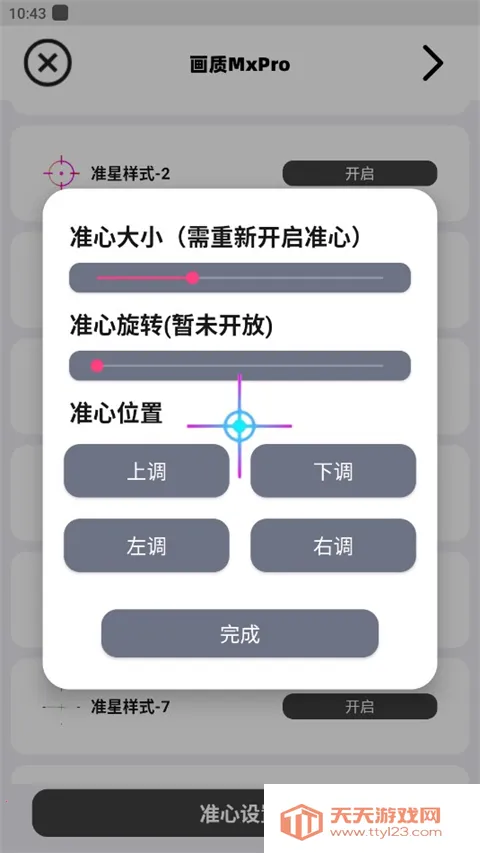 ����mxproС���1.8.1�汾