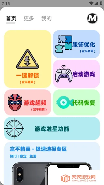 ����mxproС���1.8.1�汾