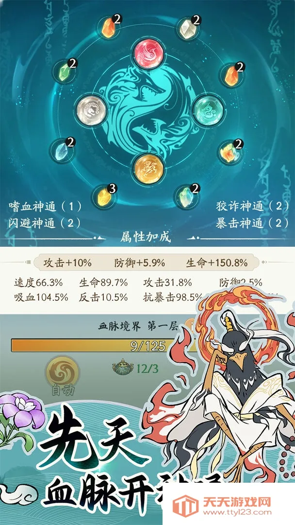 寻道大千破解版v3.3.10 手机版截图0