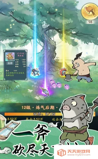 寻道大千破解版v3.3.10 手机版截图1