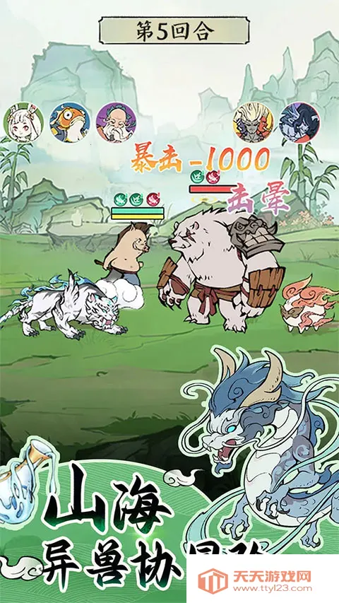 寻道大千破解版v3.3.10 手机版截图4