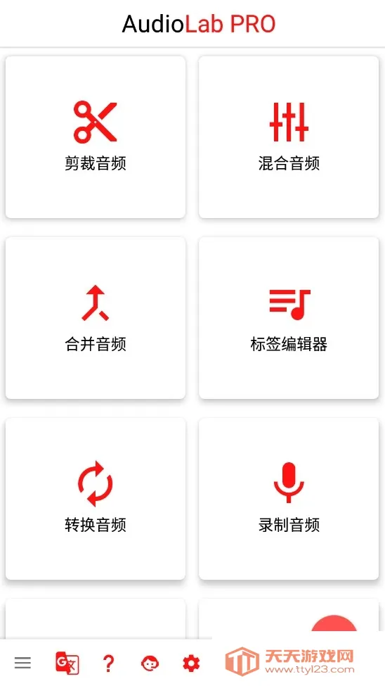 audiolab��Ƶ�༭��v6.3.4 ��Ѱ��ͼ0