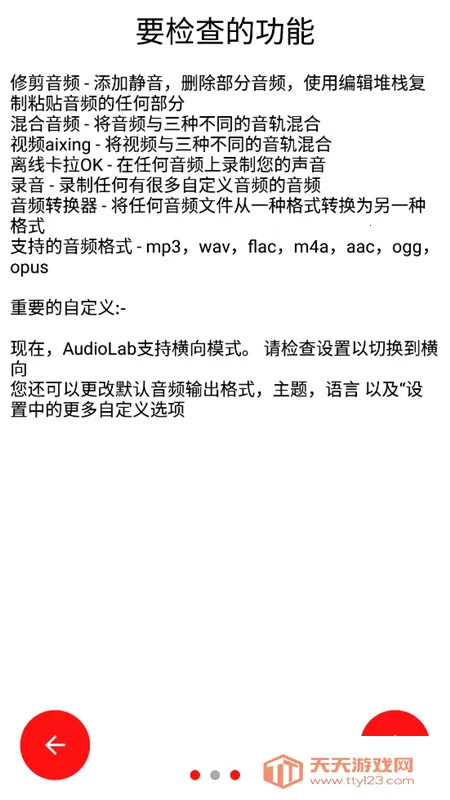 audiolab��Ƶ�༭��v6.3.4 ��Ѱ��ͼ2