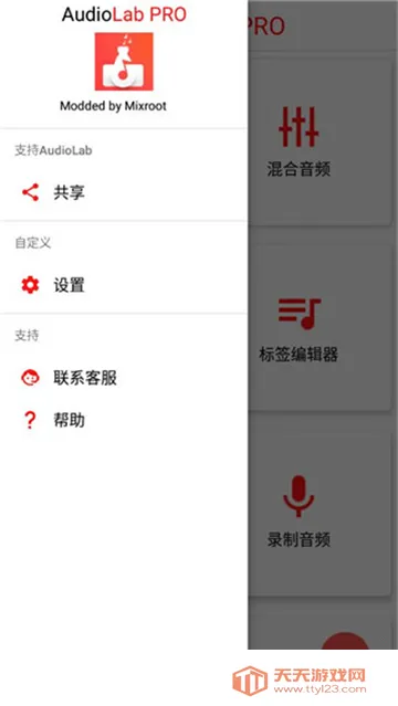 audiolab��Ƶ�༭��v6.3.4 ��Ѱ��ͼ1