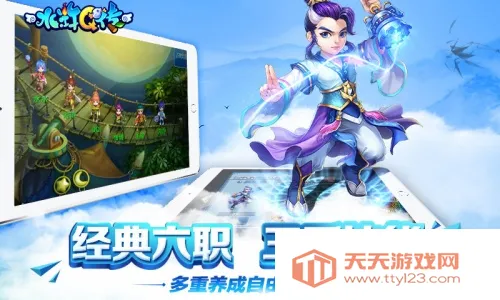水浒Q传手游v1.79.7 免费版截图1