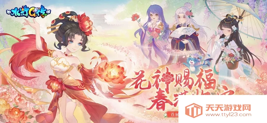 水浒Q传手游v1.79.7 免费版截图4