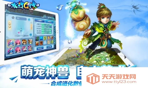 水浒Q传手游v1.79.7 免费版截图2