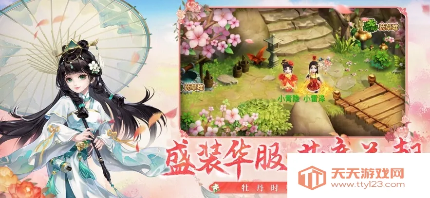 水浒Q传手游v1.79.7 免费版截图3