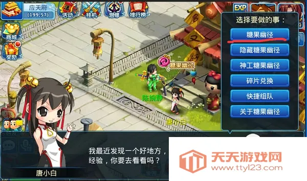 水浒Q传手游 水浒Q传手游