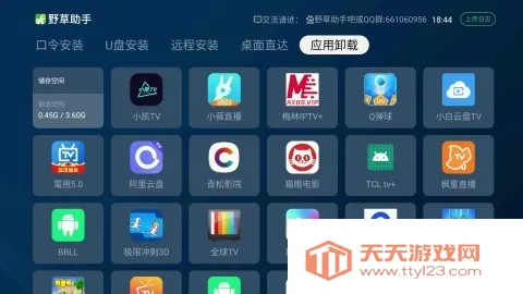 Ұ�������ֻ���v1.0.1 �ٷ������ͼ1