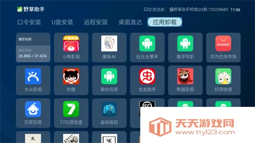 Ұ�������ֻ���v1.0.1 �ٷ������ͼ2