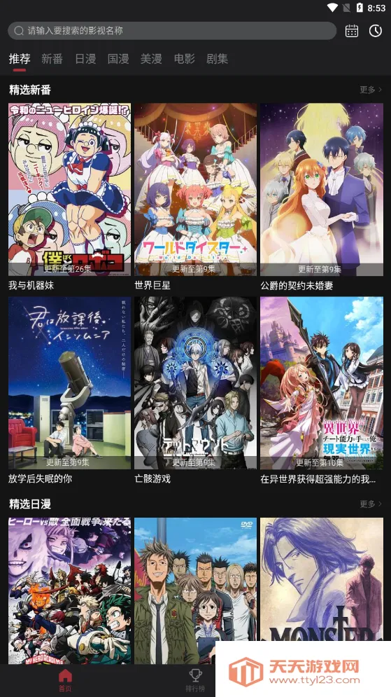 ��Ԫ������v5.8.28 �ٷ������ͼ2