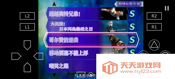 奥特曼格斗进化3全人物解锁v1.5-4248 手机版截图3