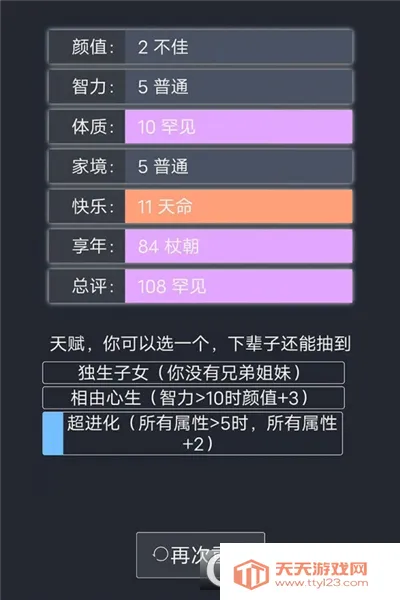 �����ؿ�ģ�������ɰ�v3.8 ��׿���ͼ1