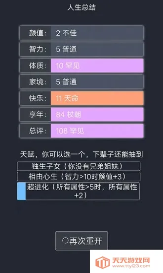 �����ؿ�ģ�������ɰ�v3.8 ��׿���ͼ2