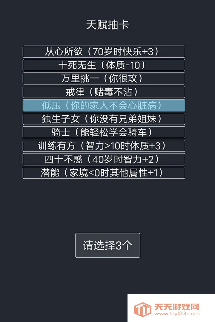 �����ؿ�ģ�������ɰ�v3.8 ��׿���ͼ3