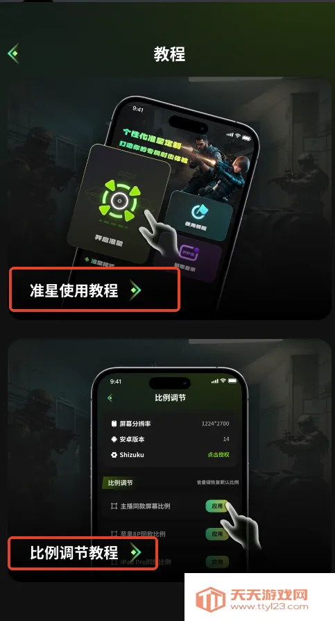 ׼�����ֺ�ƽ��Ӣv4.3 ��׿���ͼ0