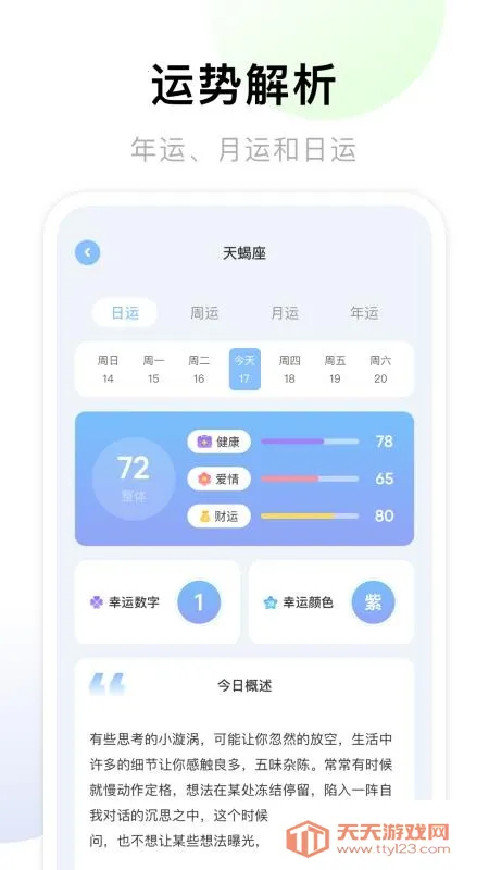 ׼�����ֺ�ƽ��Ӣv4.3 ��׿���ͼ4