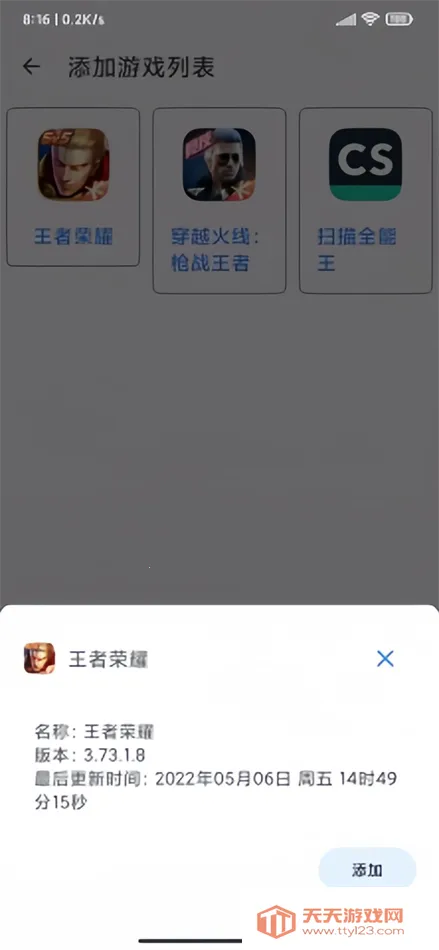 准星助手瞄准器 准星助手瞄准器