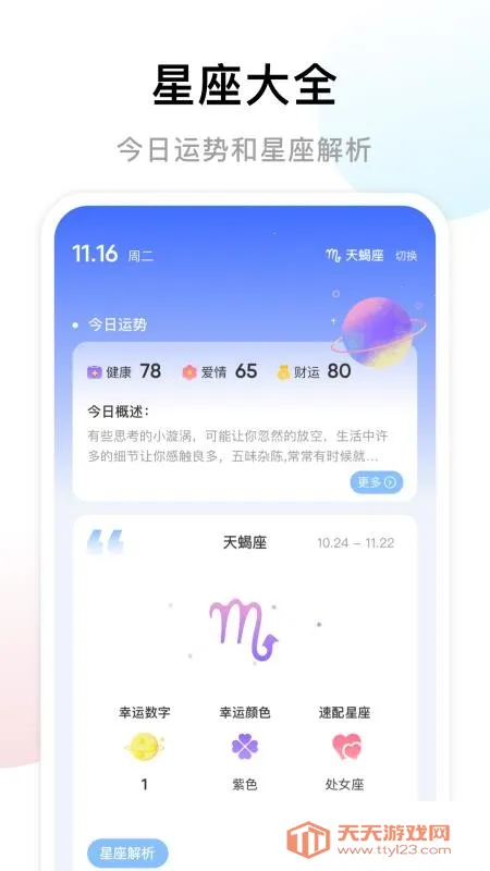 准星助手瞄准器v4.3 官方正版截图3