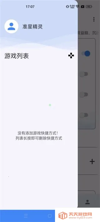 准星助手瞄准器 准星助手瞄准器