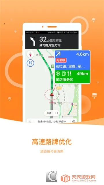 ����Ȯ���߰�v10.3.4.e0b1eaf �ֻ����ͼ2