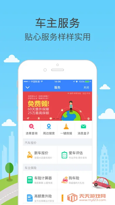 ����Ȯ���߰�v10.3.4.e0b1eaf �ֻ����ͼ0