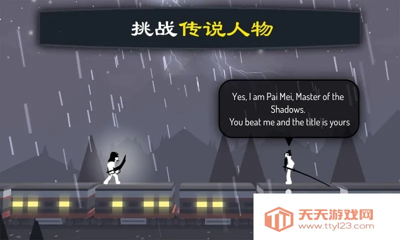 �����ս��2�µ���v1.6.3 ��׿���ͼ3