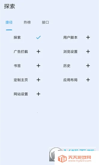 tampermonkey���v5.13.3 �ٷ������ͼ0