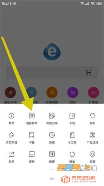 tampermonkey���v5.13.3 �ٷ������ͼ2