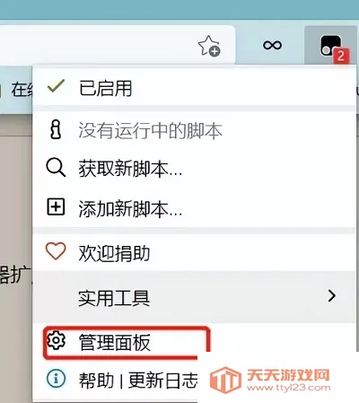 tampermonkey���