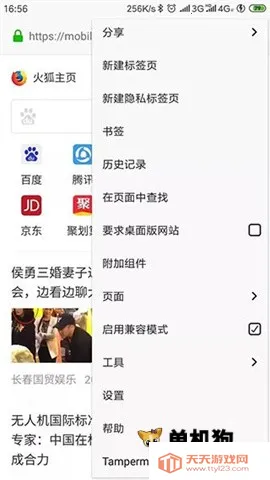 tampermonkey���