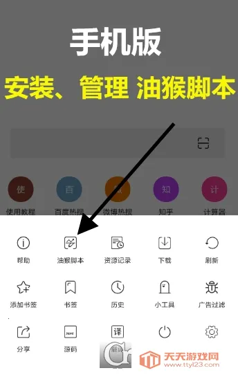 tampermonkey���