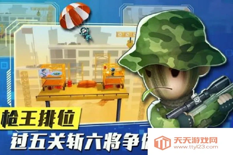 ���Ҵ�ǹս����v1.3.0 ��Ѱ��ͼ4