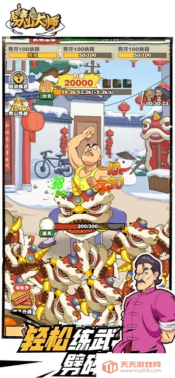 ��ɽ��ʦ�ٷ���������v1.1.164277 ��Ѱ��ͼ2